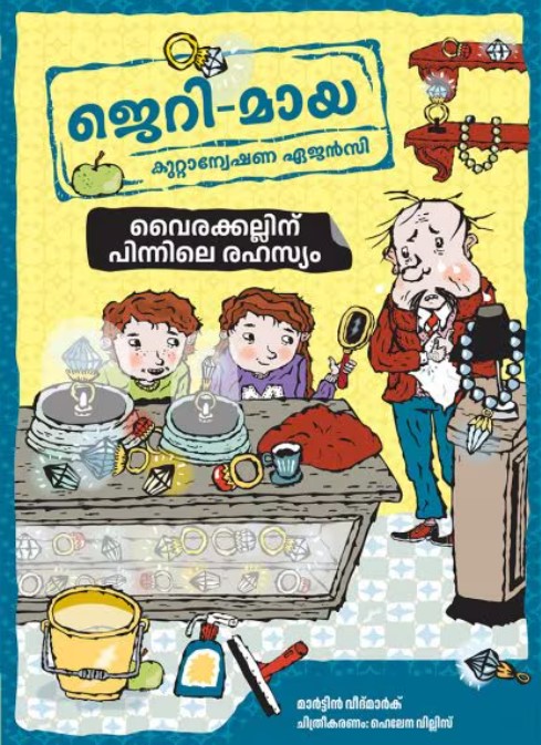 JERRY MAYA KUTTANWESHANA AGENCY